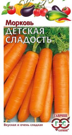 Морковь Детская сладость Гавриш 2г