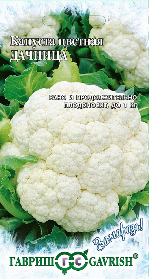 капуста цветная Дачница 0,2г 