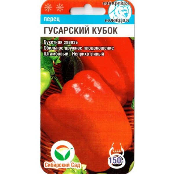Перец Гусарский кубок СС 10шт.